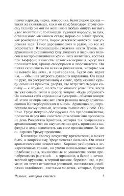 Человек, который смеется Виктор Гюго (2018) с доставкой по Минску от 70 рублей бесплатно!